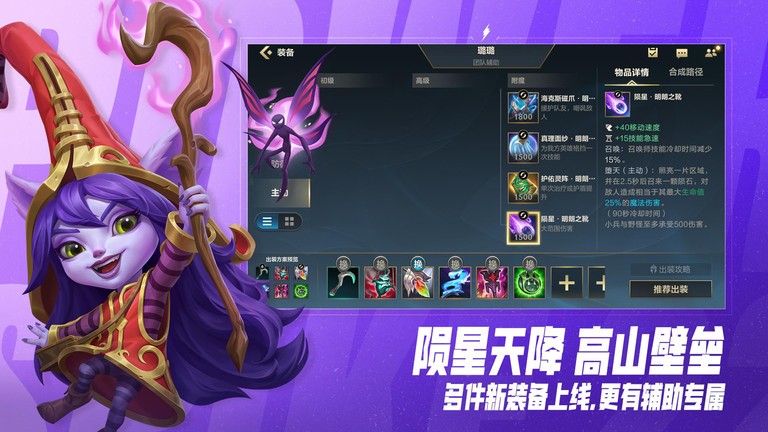 lol英雄联盟手游国服