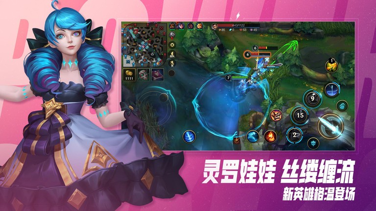 lol英雄联盟游戏下载安装2023