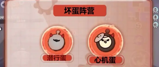 蛋仔派对心机蛋怎么玩 心机蛋玩法攻略1