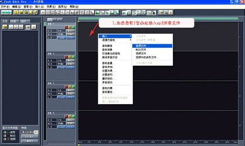 CoolEdit电脑版1