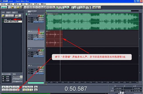CoolEdit电脑版3