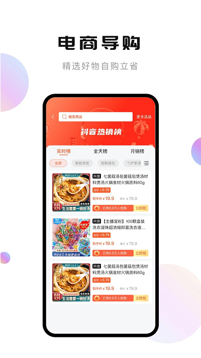 ᶶȥˮӡapp