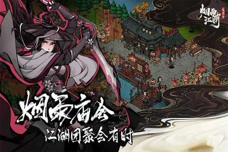 烟雨江湖鱼饵在哪买 烟雨江湖鱼饵获得方法