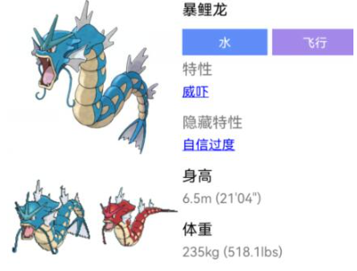 宝可梦朱紫暴鲤龙怎么配招 宝可梦朱紫暴鲤龙配招攻略