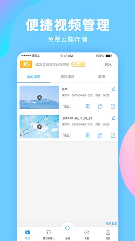 ¼ʦAPP