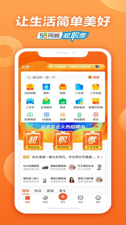 58ͬapp°