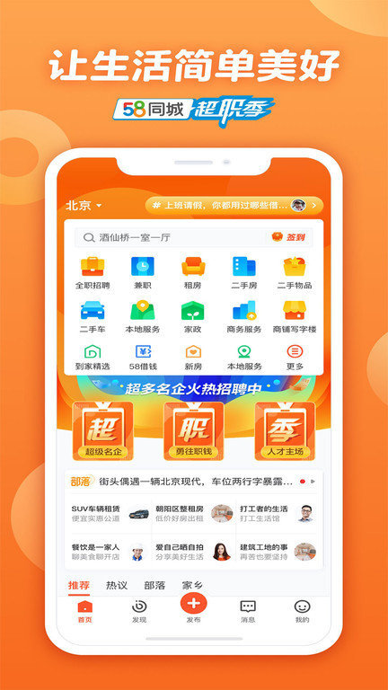 58ͬapp°