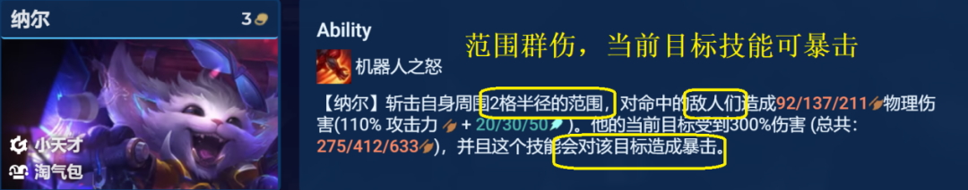 云顶之弈2