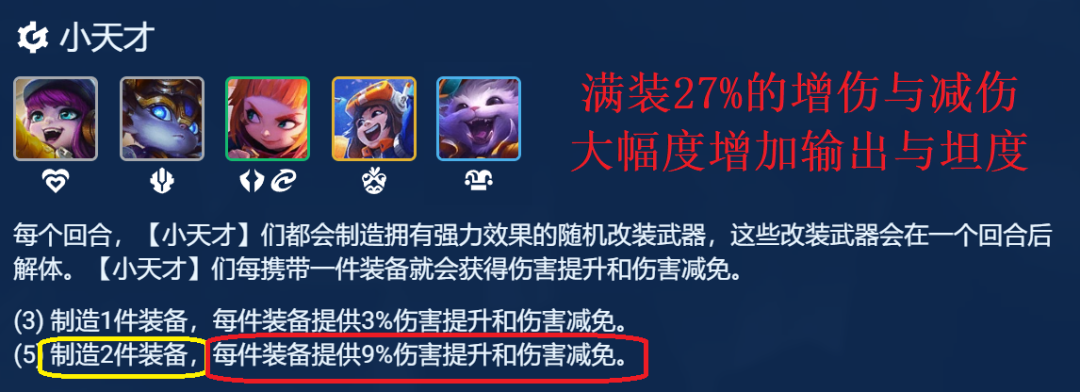 云顶之弈3