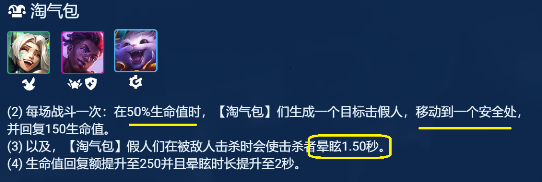 云顶之弈4