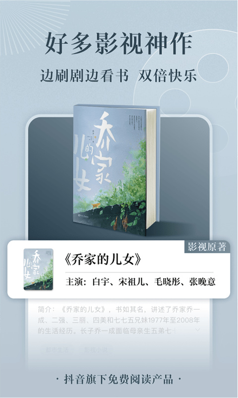番茄小说app安卓版下载安装