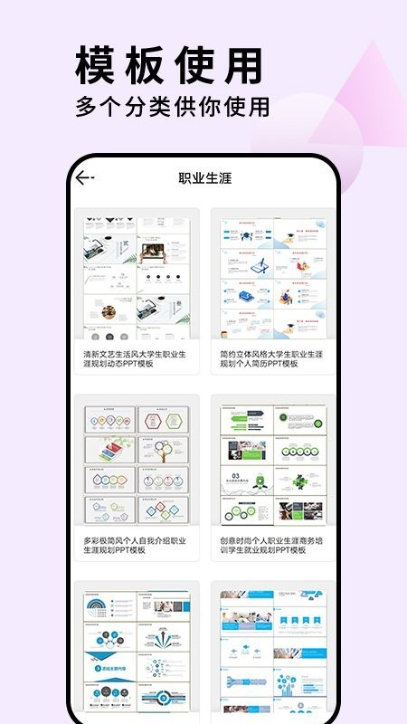 pptʦapp°
