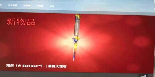 csgo出金概率是多少 csgo开箱子出金概率介绍攻略
