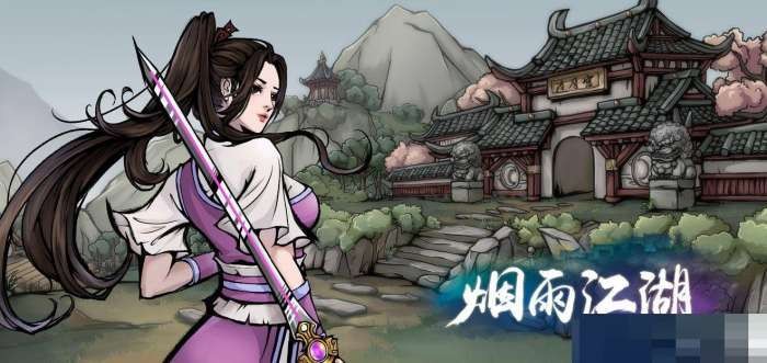 烟雨江湖五行功怎么样 烟雨江湖五行功强度介绍