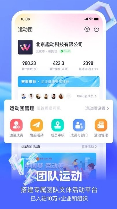 willgo软件下载安装