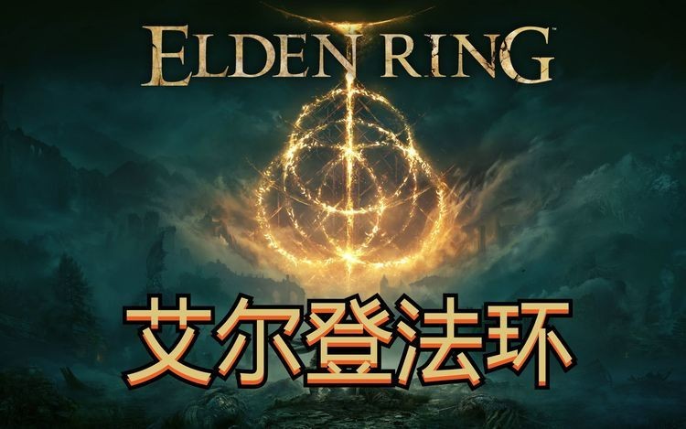 艾尔登法环亚历山大的碎片有什么用 艾尔登法环亚历山大的碎片介绍