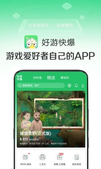 ο챬app