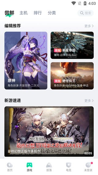 乾app