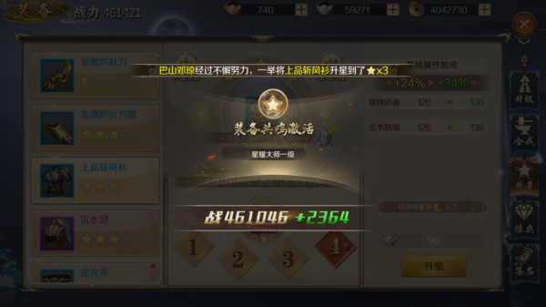 九州江湖情手游