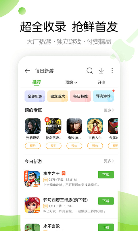 4399Ϸapp