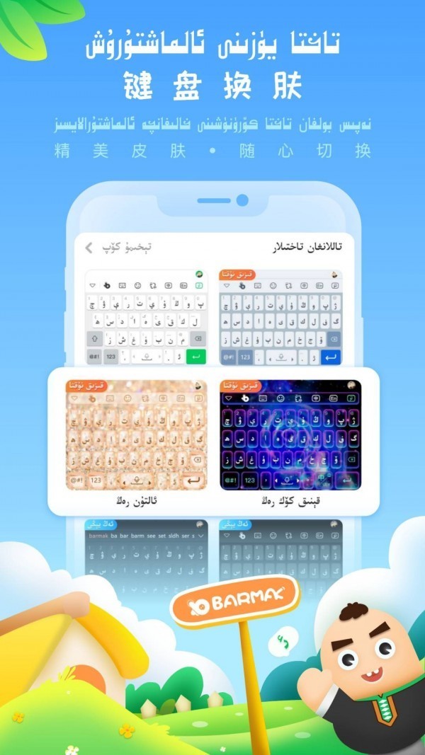 barmak뷨app