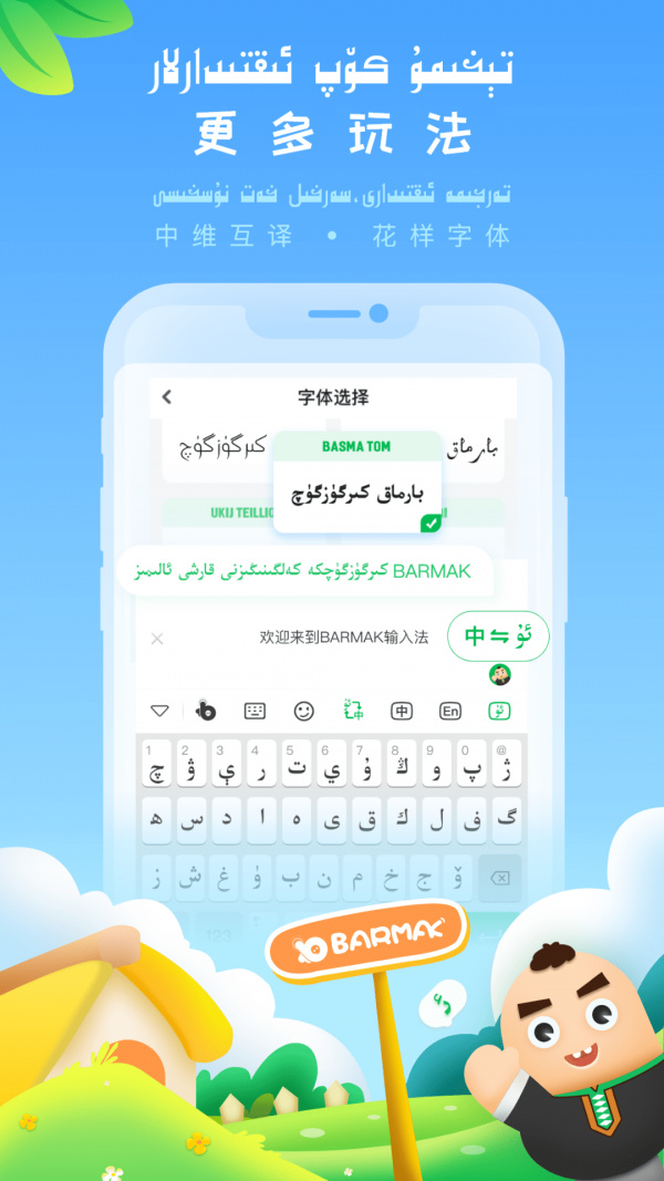 barmak뷨app