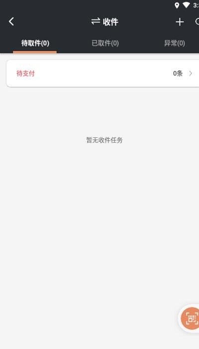 顺丰小哥app