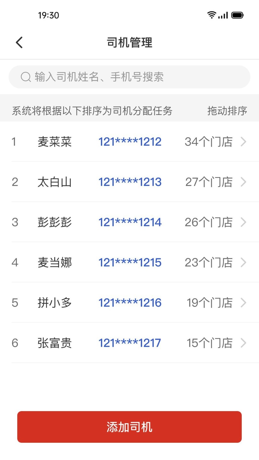 ˾app