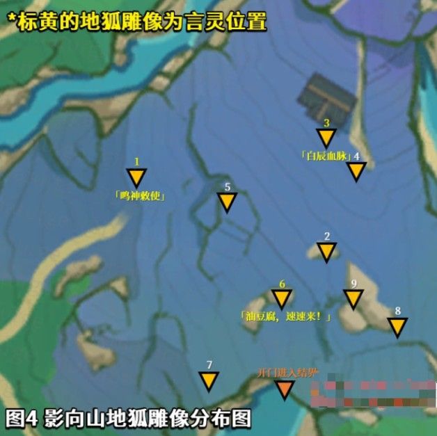 《原神》在荒废神社中继续调查任务完成攻略