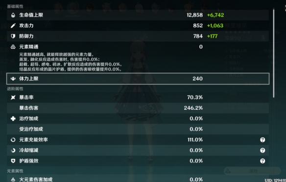 原神3
