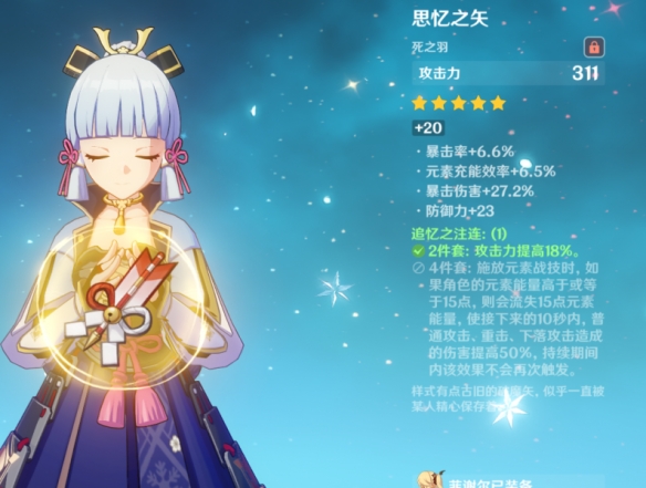原神5