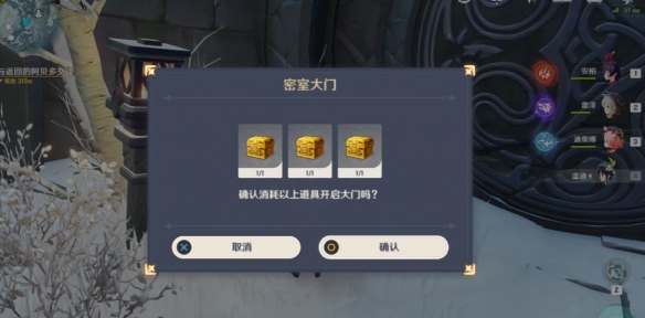 原神2