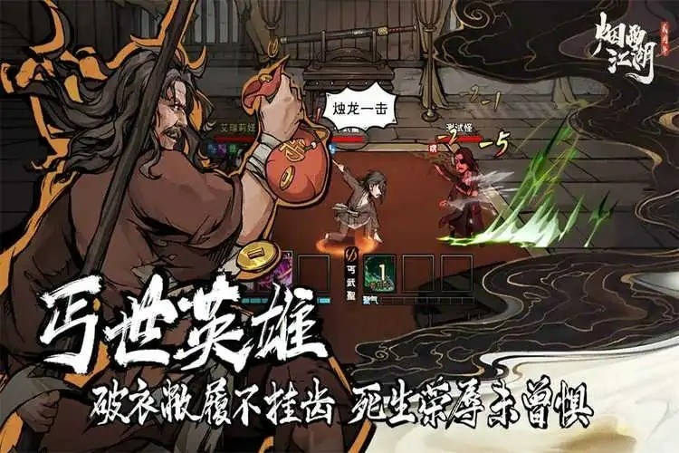 烟雨江湖流云刀法在哪里买 烟雨江湖流云刀法获得方法