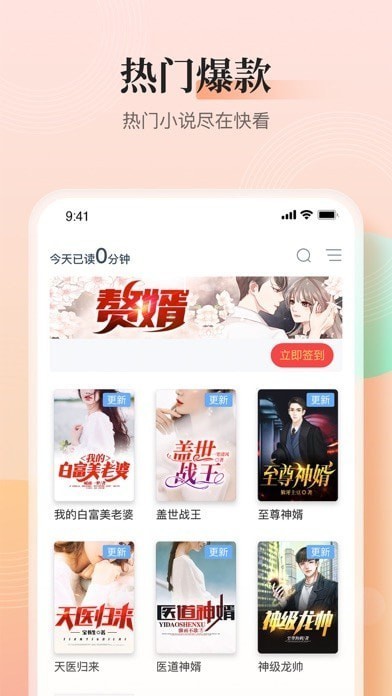 点众快看小说app免费下载安装