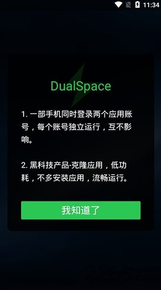 dualspaceapp