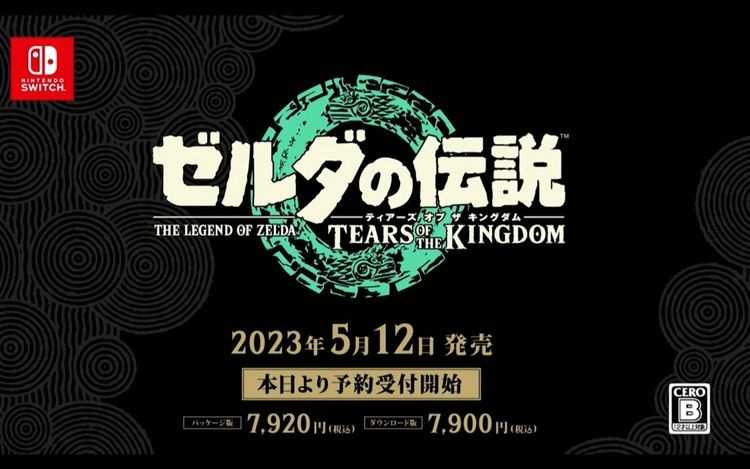 塞尔达传说王国之泪全山神位置在哪 塞尔达传说王国之泪全山神位置一览