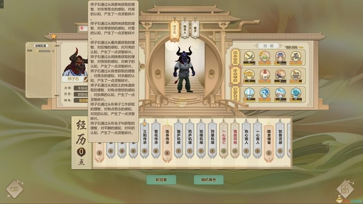 了不起的修仙模拟器轮回者有哪些 了不起的修仙模拟器轮回者介绍