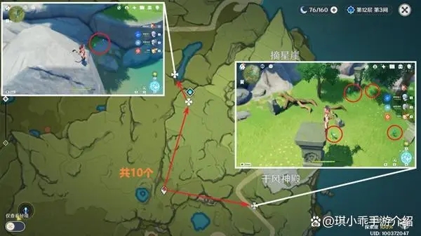 原神3