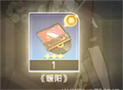 崩坏星穹铁道暖阳唱片获取方法攻略1