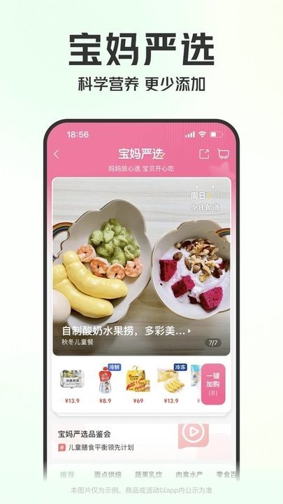 叮咚买菜最新安卓版下载2023