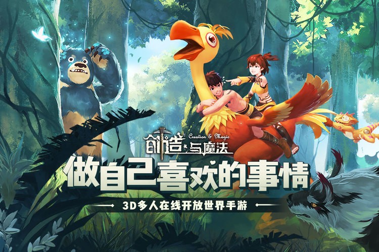 创造与魔法陆行鸟位置在哪 创造与魔法陆行鸟位置介绍