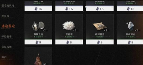 崩坏星穹铁道洞悉材料获取攻略1