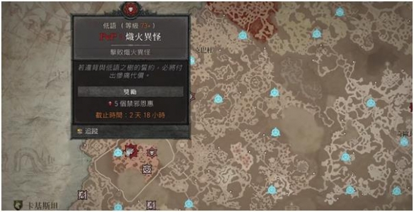 暗黑破坏神4红色尘埃在哪2