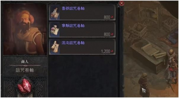 暗黑破坏神4红色尘埃在哪9
