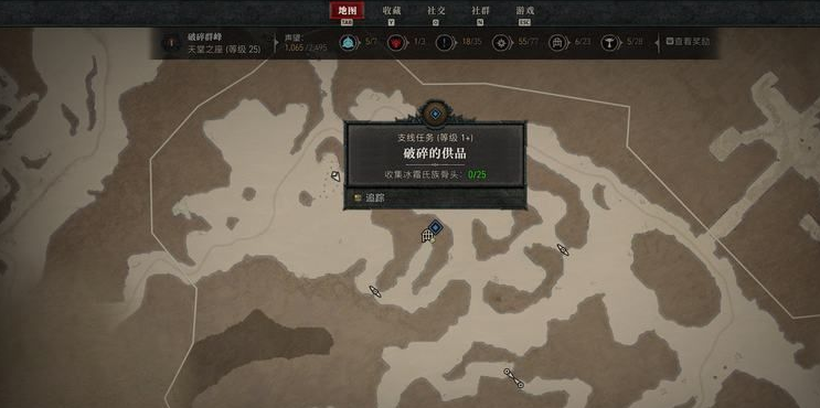 暗黑破坏神4破碎的供品任务怎么做4