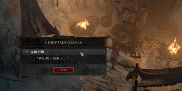 暗黑破坏神4先祖召唤任务怎么做2