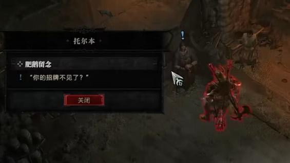 暗黑破坏神4肥鹅留念任务怎么做