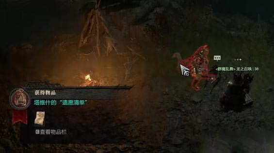 暗黑破坏神4肥鹅留念任务怎么做6