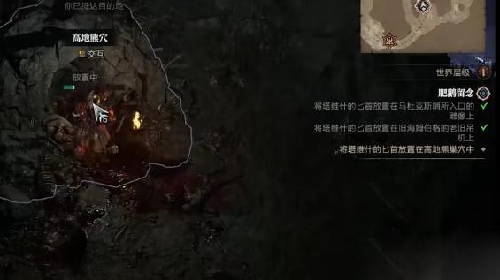 暗黑破坏神4肥鹅留念任务怎么做19