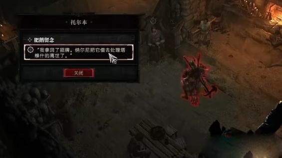 暗黑破坏神4肥鹅留念任务怎么做13